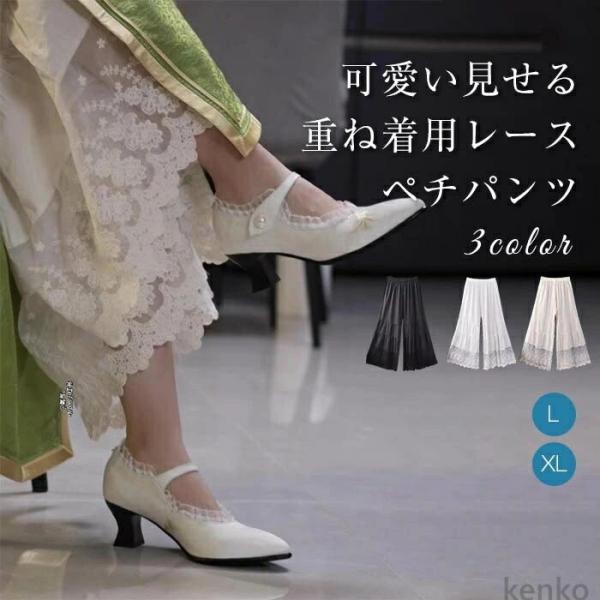 【送料無料】ペチパンツ レース レディース ペチコート ワイドパンツ ロング 裾レース 春夏秋 ボト...