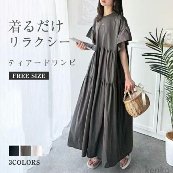 【送料無料】ワンピース ギャザー ティアード ロングワンピース レディース クルーネック フレア袖 ...