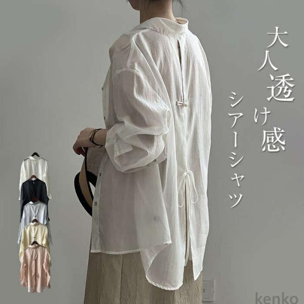 【送料無料】シアーシャツ レディース シャツ ブラウス  シアー 長袖 透け 透け感 羽織 シャツブ...