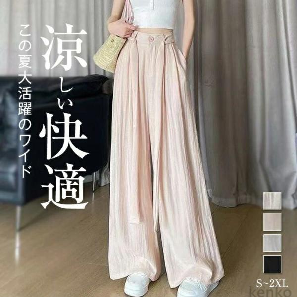 【送料無料】綿麻 ワイドパンツ レディース 夏 涼しい ひんやり ロングパンツ ズボン 冷感 ボトム...