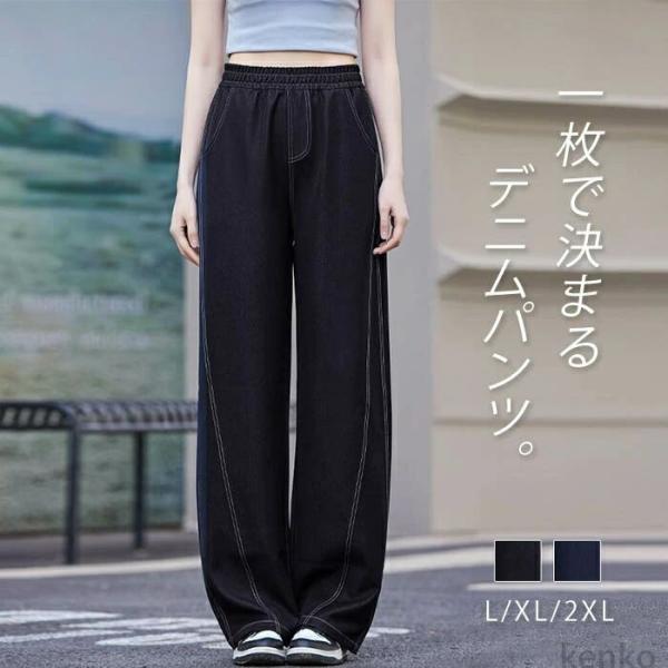 【送料無料】ワイドパンツ レディース デニム きれいめ 春 夏 秋 パンツ ガウチョパンツ ワイド ...