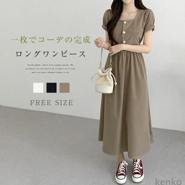 【送料無料】ワンピース 夏 半袖 ロングワンピ Aライン スクエアネック ロング丈 ウエストゴム 可...