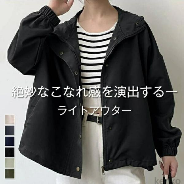 【送料無料】マウンテンパーカー レディース アウター ライトアウター パーカー  トップス フード付...