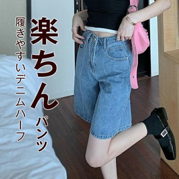 【送料無料】デニム ハーフパンツ レディース 夏 パンツ ズボン デニムパンツ ショート丈 バック ...