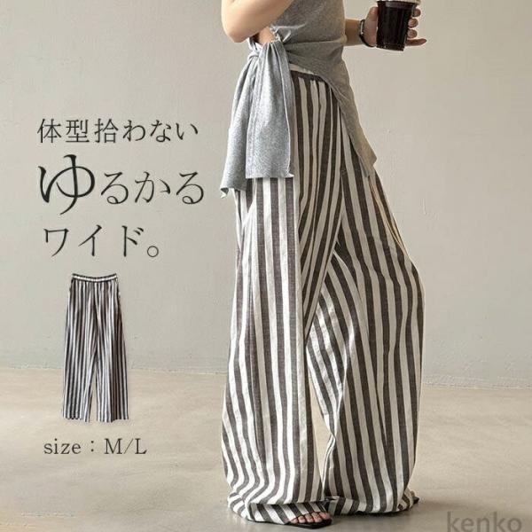 【送料無料】パンツ 夏パンツ ワイドパンツ 薄手パンツ レディース ロングパンツ ウエストゴム ゆる...