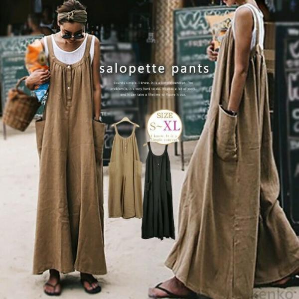 【送料無料】サロペット レディース きれいめ オールインワン リネン 綿 綿麻 春 夏 ゆったり サ...