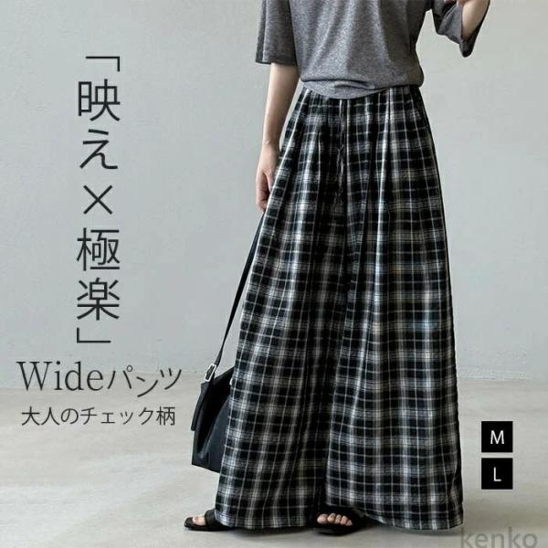 【送料無料】ワイドパンツ レディース 夏 チェック柄 ガウチョパンツ ストレートパンツ ロングパンツ...