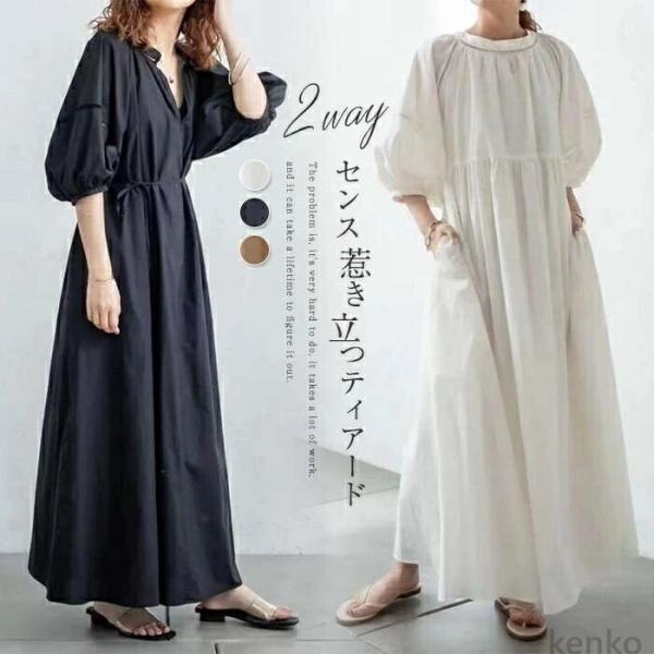 【送料無料】ワンピース 半袖 夏 ロング レディース きれいめ ティアード カジュアル フレア レデ...