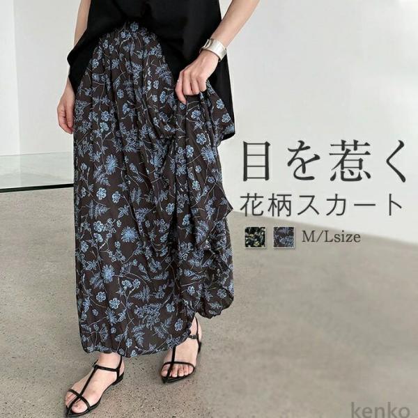 【送料無料】スカート 花柄 レディース ロングスカート 夏 ゴムウエスト Aラインスカート フレアス...