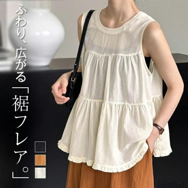 【送料無料】ブラウス 夏 レディース フレア裾 ノースリーブ トップス サマー クルーネック タンク...