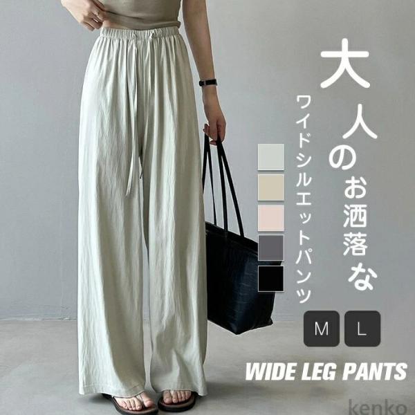 【送料無料】パンツ ワイド レディース ワイドパンツ ストレートパンツ ズボン イージーパンツ ボト...