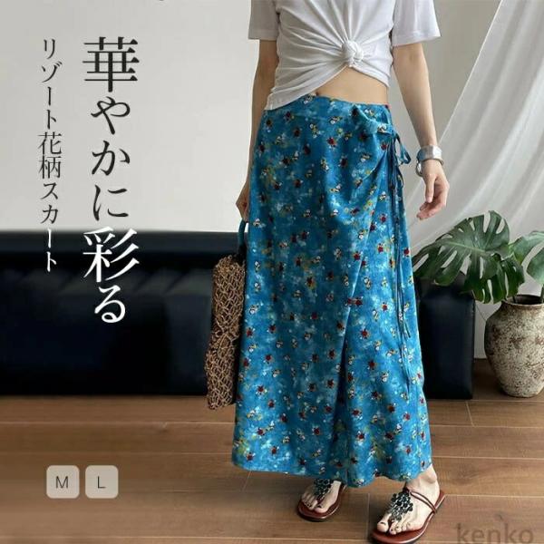 【送料無料】スカート レディース ロングスカート 花柄 夏 リゾート Aライン バックスリット 総花...