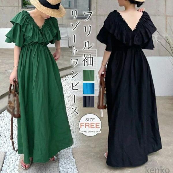 【送料無料】ワンピース レディース マキシワンピース ボヘミアン ロング丈 フレアワンピース 無地 ...