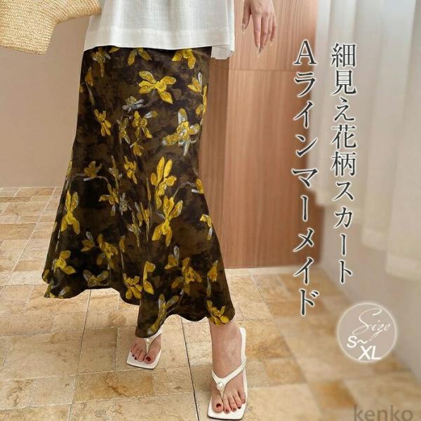 【送料無料】ロングスカート レディース Aライン 春 夏 秋 ボトムス フレアスカート 花柄 おしゃ...