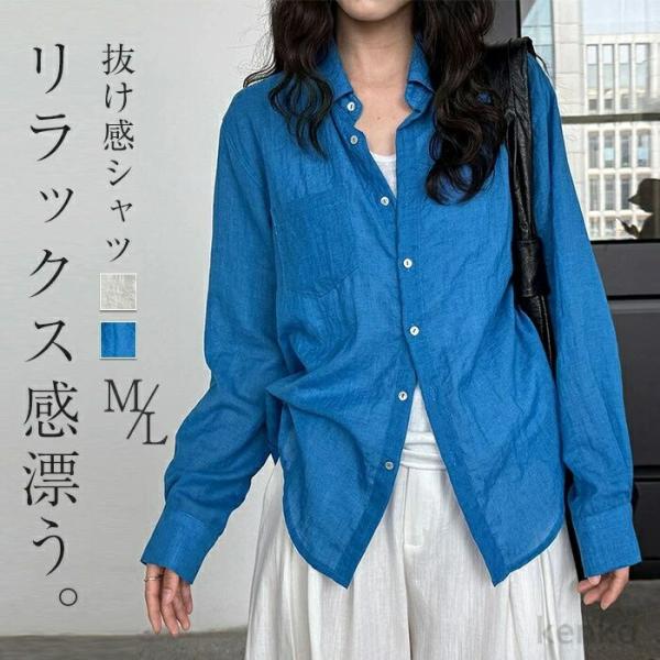 【送料無料】シャツ ブラウス レディース シアーシャツ 夏 秋 トップス 長袖 透け感 薄手 フェミ...