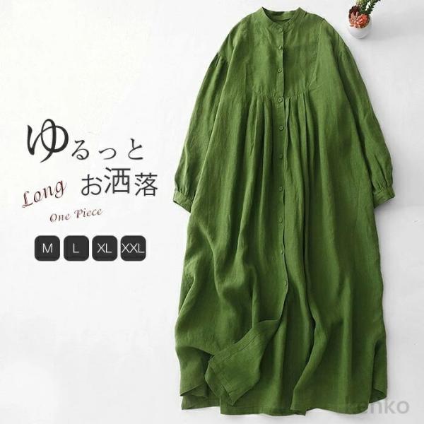【送料無料】シャツワンピース レディース ロング ワンピース 長袖 綿麻 春 夏 秋 コットンリネン...