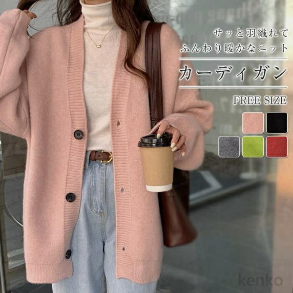 【送料無料】カーディガン レディース 秋 ニット 羽織 セーター 前開き 冬 アウター コート ゆっ...