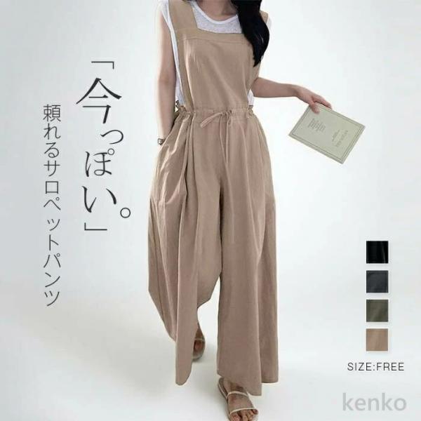 【送料無料】オールインワン レディース サロペット パンツ レディース オールインワン ワイドパンツ...