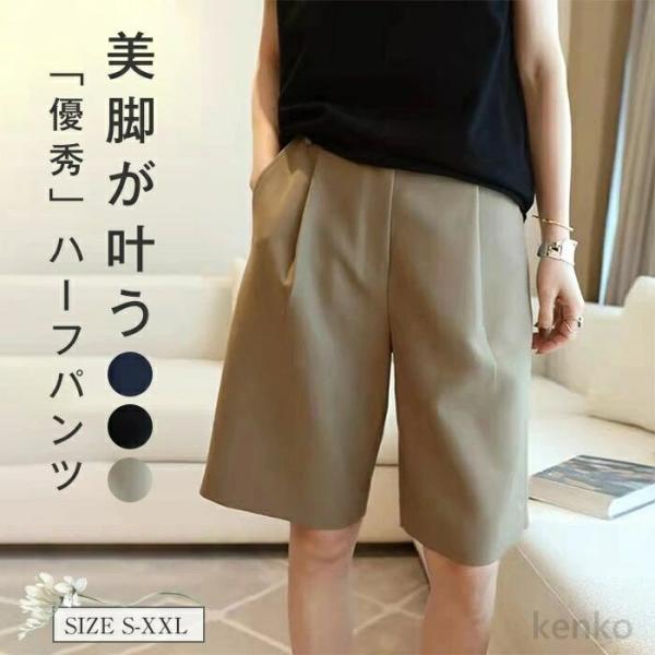【送料無料】ハーフパンツ レディース 夏 ショートパンツ 膝丈 5分丈 ミディアム丈 ボトムス パン...
