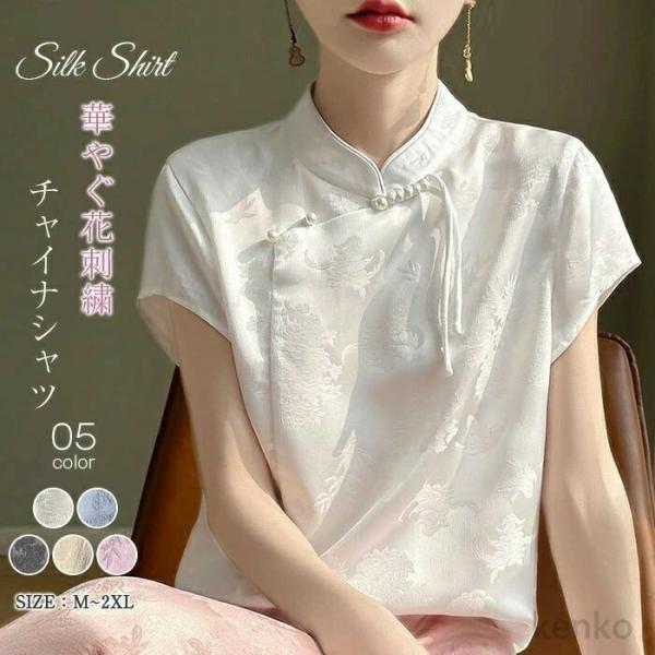 【送料無料】シャツブラウス レディース 花柄ブラウス チャイナ風 シルク 半袖 花柄 中華 トップス...