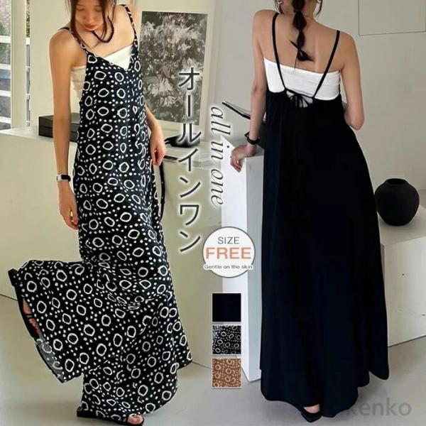 【送料無料】サロペット レディース オールインワン 春 夏 涼しい キャミソールサロペット オーバー...