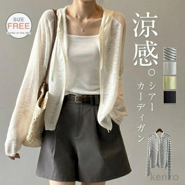 【送料無料】シアーパーカー 春 夏 シアー パーカー レディース 春 夏 秋 薄手 長袖 透け感 薄...