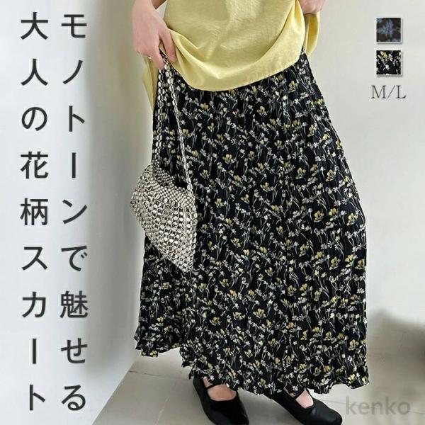 【送料無料】ロングスカート マキシスカート 春夏 フレアスカート レデイース スカート ロング リゾ...