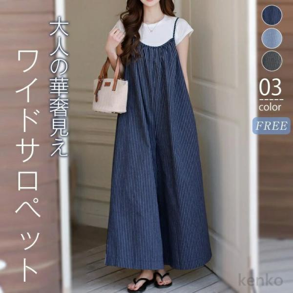 【送料無料】オールインワン サロペット レディース オーバーオール 春 夏 サロペットパンツ ガウチ...