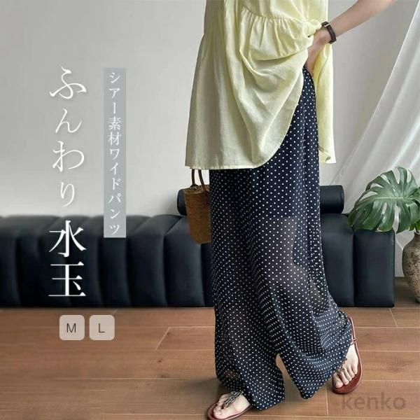 【送料無料】ワイドパンツ レディース きれいめ 夏 シフォン ボトムス ガウチョパンツ シフォンパン...