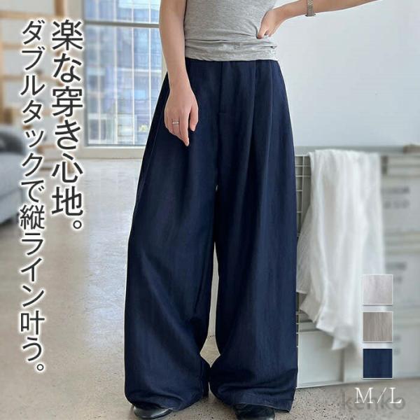 【送料無料】パンツ レディース ワイドパンツ タックパンツ ズボン ボトムス ウエストゴム ロング丈...