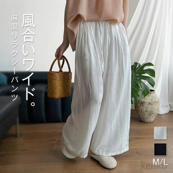 【送料無料】ワイドパンツ レディース ロング丈 秋 春 夏 ロングパンツ ガウチョパンツ 涼しい 透...