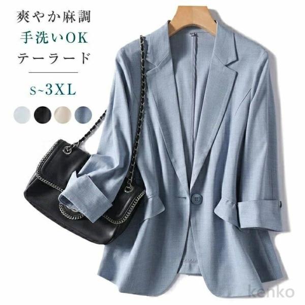 【送料無料】ジャケット レディース スーツ テーラード ビジネス オフィス カジュアル フォーマル ...