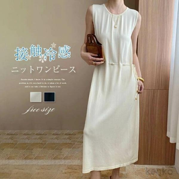 【送料無料】ワンピース レディース ノースリーブ ニット 春 夏 ミモレ丈 Aライン 薄手 ゆったり...