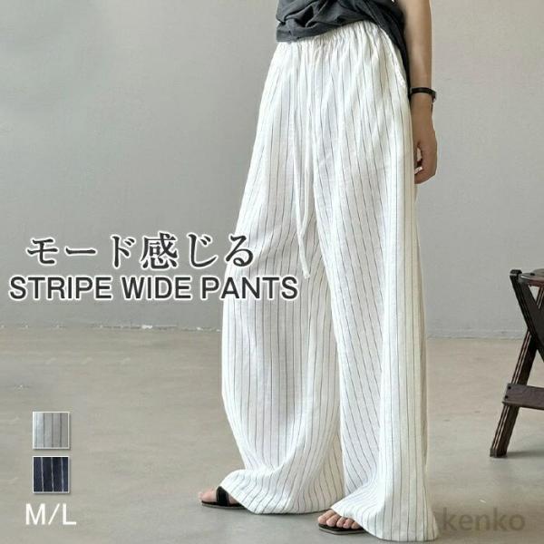 【送料無料】パンツ レディース ワイドパンツ ロングパンツ ガウチョパンツ ボトムス 春 夏 ストラ...