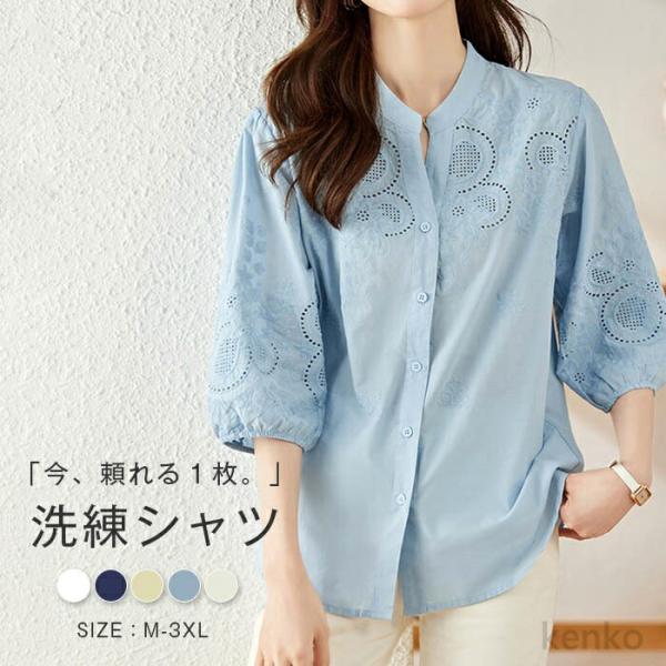 【送料無料】シャツ レディース ブラウス 七分袖 スキッパー シャツブラウス トップス vネック お...