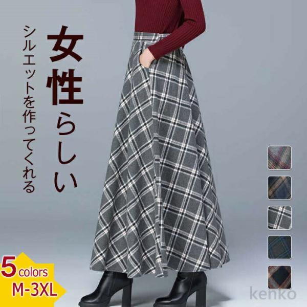 【送料無料】スカート ハイウエスト レディース 秋冬 チェック ロング Ａラインスカート ボトムス ...