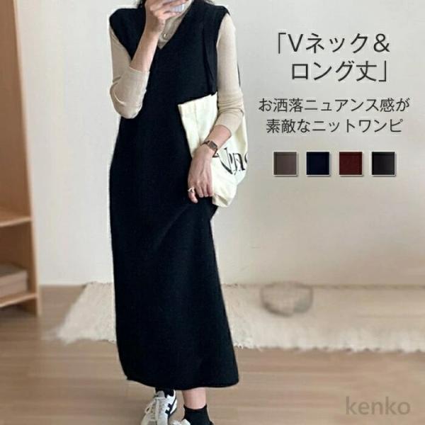 【送料無料】ベスト ロング レディース 秋冬 ニット トップス vネック ロングベスト プルオーバー...