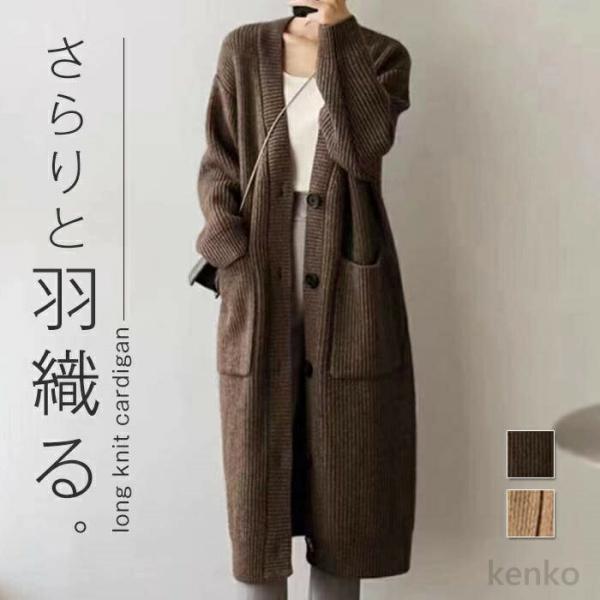 【送料無料】カーディガン レディース 秋冬 ニット ロング 羽織 セーター 前開き アウター コート...