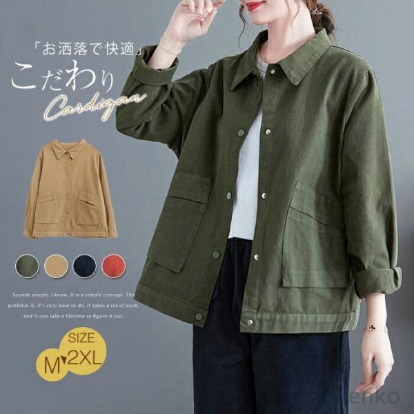 【送料無料】カーディガン ジャケット レディース 秋 羽織 前開き アウター コート ショート丈 ゆ...