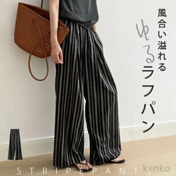 【送料無料】ワイドパンツ レディース 夏 ガウチョパンツ ストライプ ワイド パンツ ボトムス ロン...