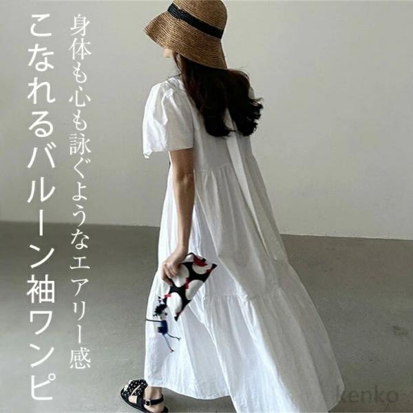 【送料無料】ワンピース ロングワンピース レディース ボリュームスリーブ 無地 マキシワンピース ロ...