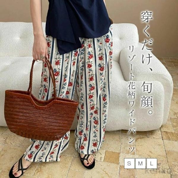 【送料無料】リゾート ワイドパンツ レディース きれいめ 花柄 涼しい ストライプパンツ 夏 薄手 ...