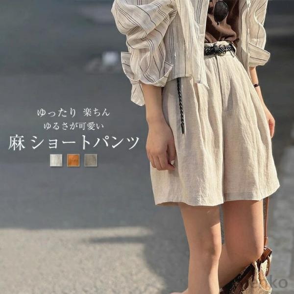 【送料無料】ハーフパンツ レディース リネン 夏 ショートパンツ ショーパン パンツ ハーフ丈 タッ...