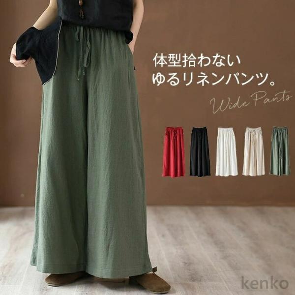 【送料無料】綿麻 パンツ レディース リネン コットン ワイド ワイドパンツ ズボン イージーパンツ...
