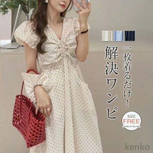 【送料無料】ワンピース 水玉柄 ドレス レディース ドットワンピース 春 夏 半袖 パフスリーブ ワ...