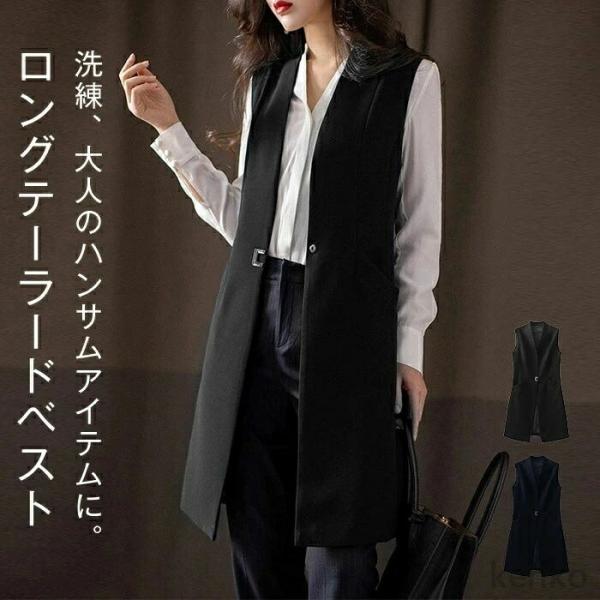 【送料無料】ジレ 卒業式 レディース フォーマル 春 夏 ロングジレ ロングベスト ノースリーブ き...