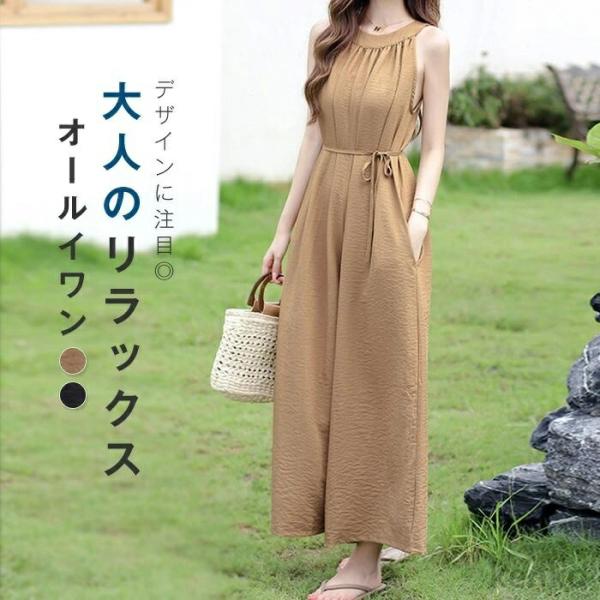 【送料無料】オールインワン レディース サロペット パンツ ノースリーブ ワイドパンツ 夏 春 きれ...