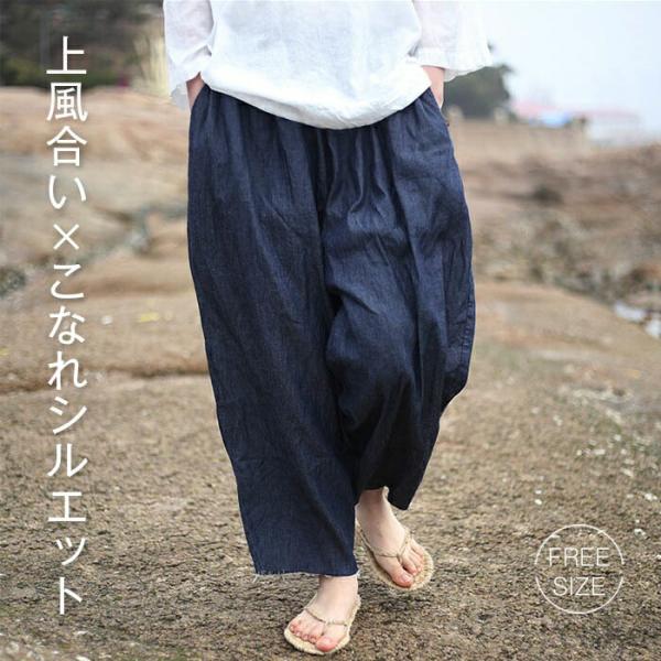 【送料無料】テーパードパンツ デニム レディース サルエルパンツ ジーパン デニムパンツ ボトムス ...