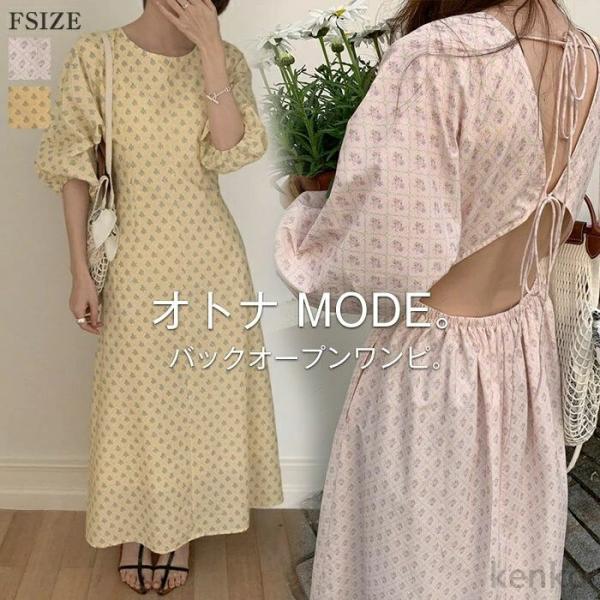 【送料無料】ワンピース ロング 半袖 レディース きれいめ 花柄 春 夏 ロングワンピース パフスリ...