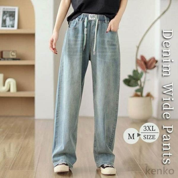 【送料無料】パンツ レディース デニムパンツ 春 夏 秋 無地 ウエストゴム デニムワイドパンツ ワ...